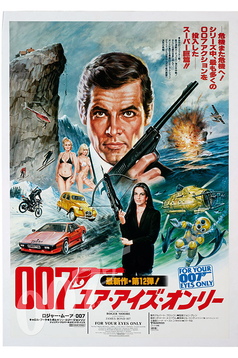 For Your Eyes Only 1981 James Bond Movie Posters From Around The